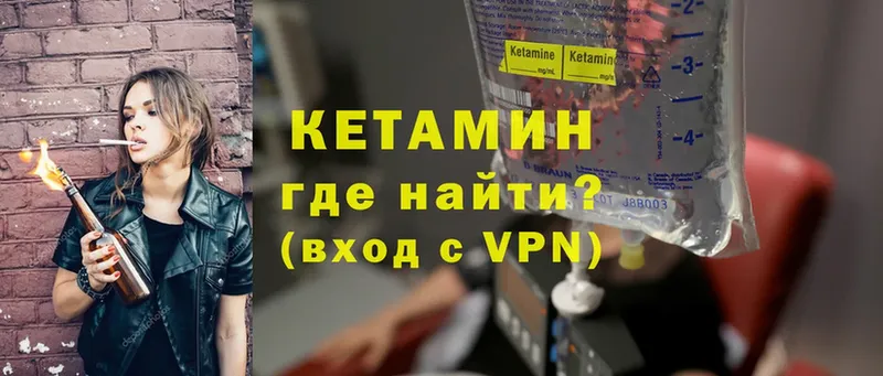 КЕТАМИН VHQ  наркотики  Буинск 